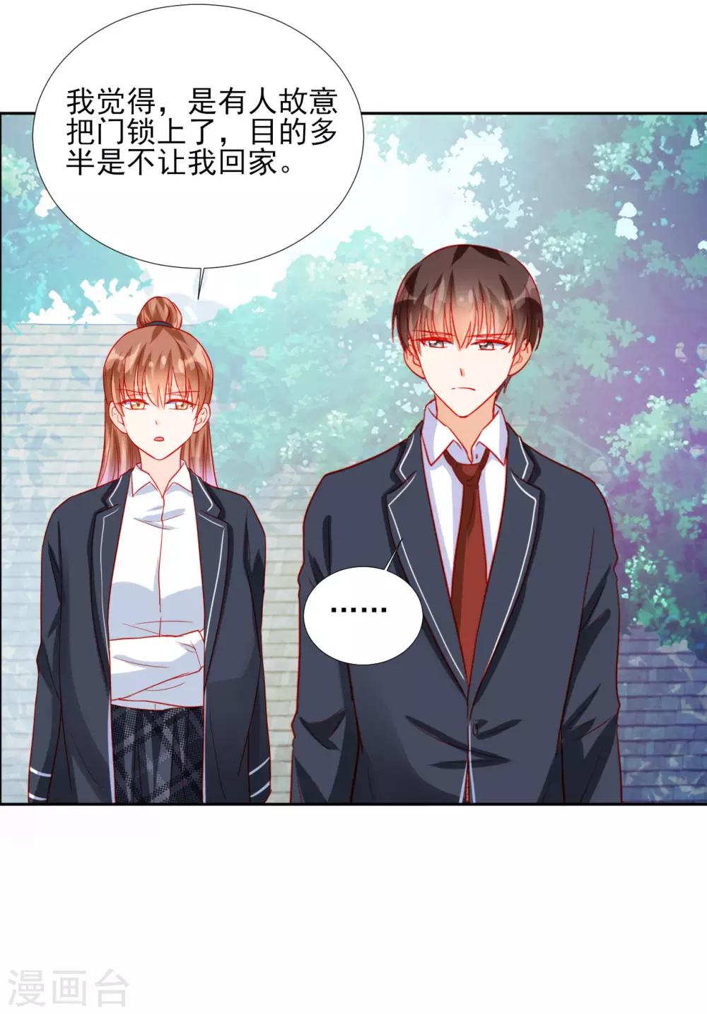 《修罗少爷太嚣张》第90话 第19页
