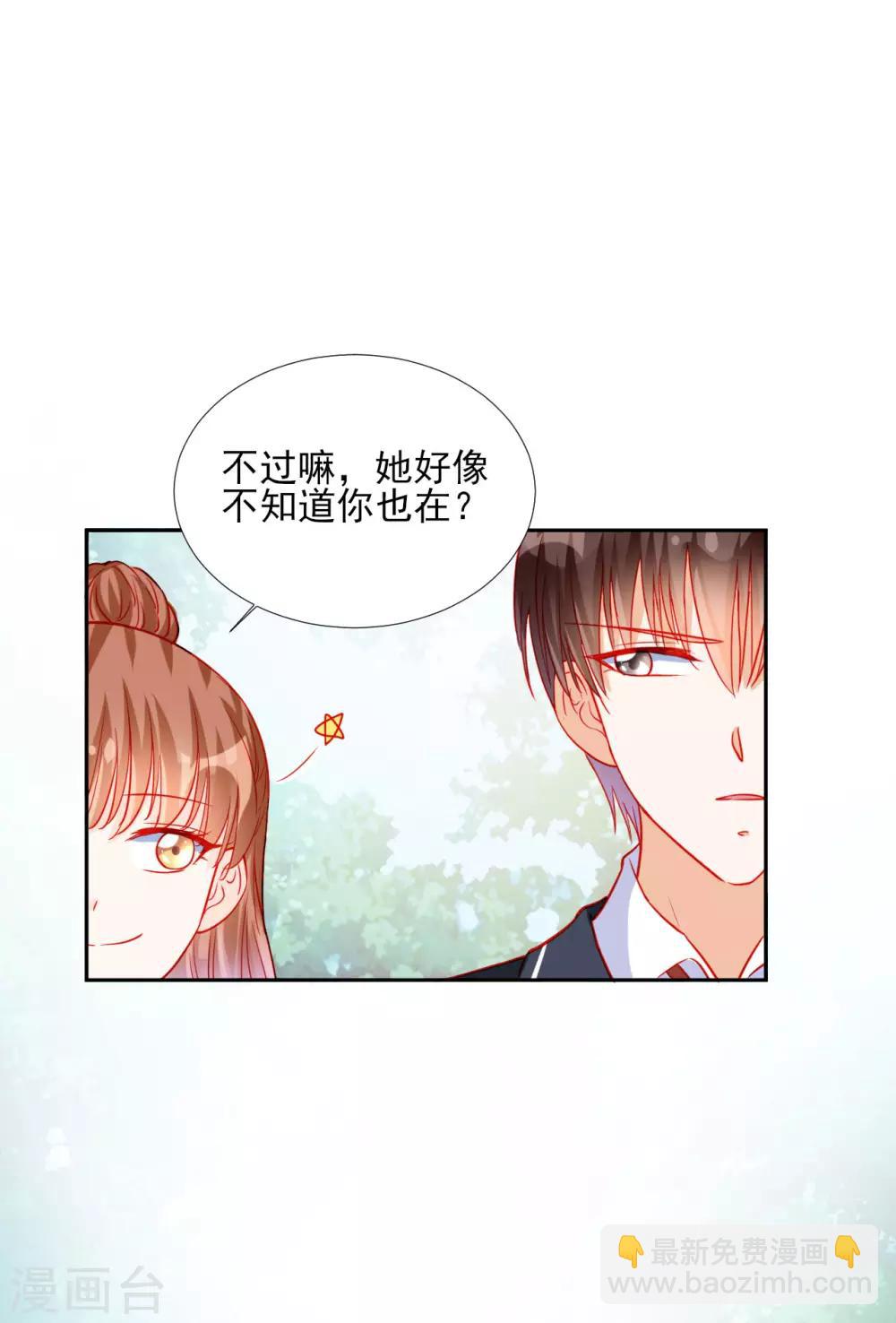 《修罗少爷太嚣张》第90话 第20页