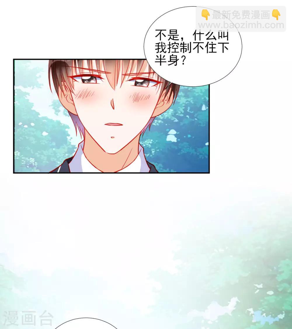 《修罗少爷太嚣张》第90话 第4页