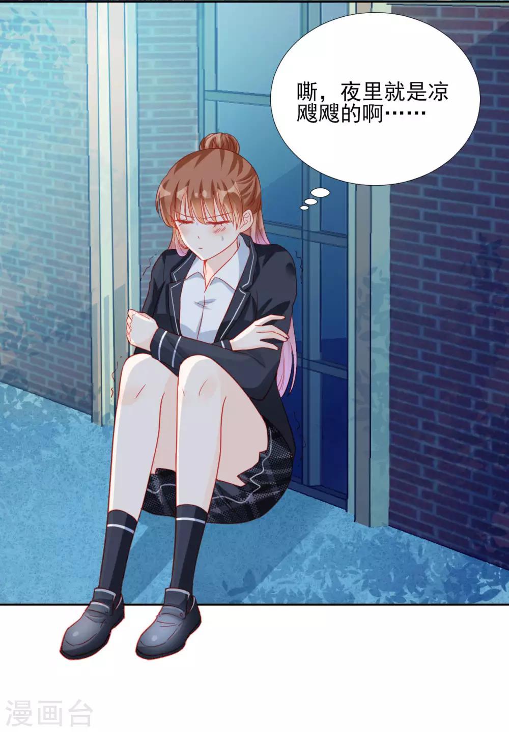 《修罗少爷太嚣张》第92话 第14页