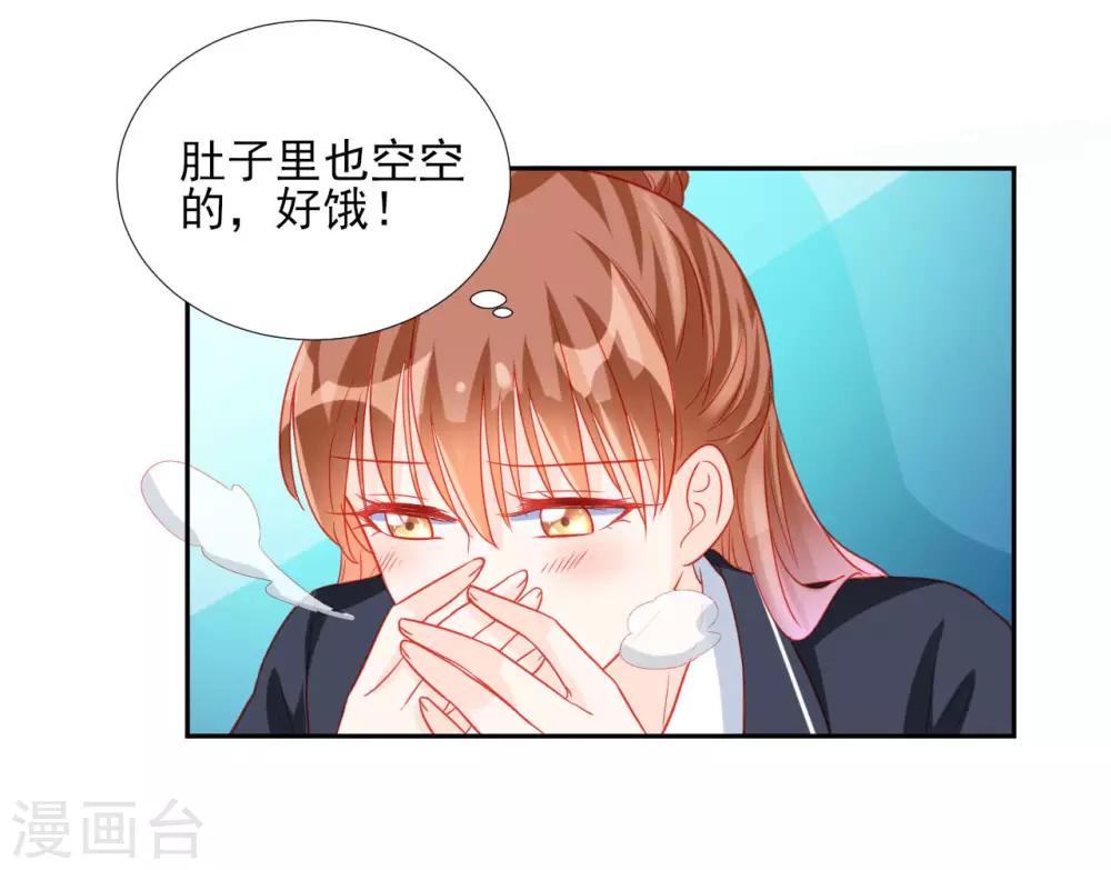 《修罗少爷太嚣张》第92话 第15页