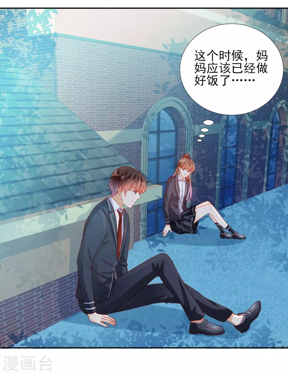 《修罗少爷太嚣张》第92话 第16页