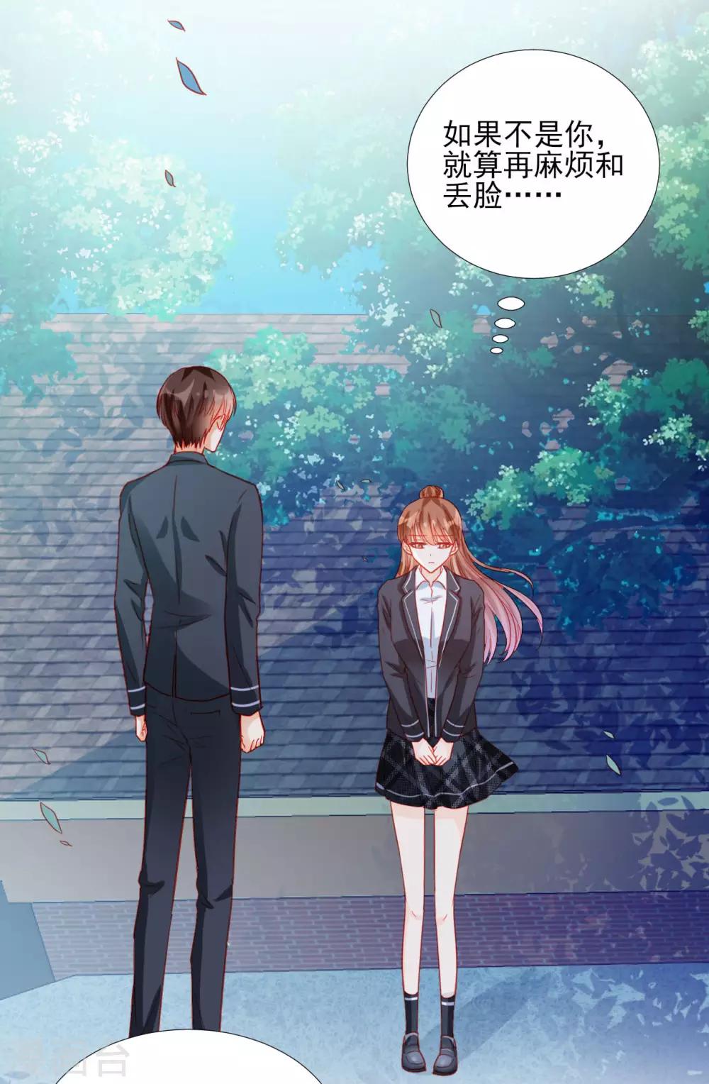 《修罗少爷太嚣张》第92话 第7页
