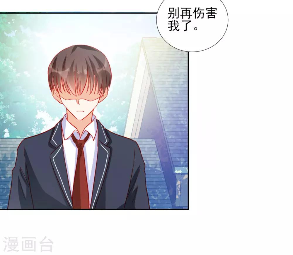 《修罗少爷太嚣张》第89话 第11页