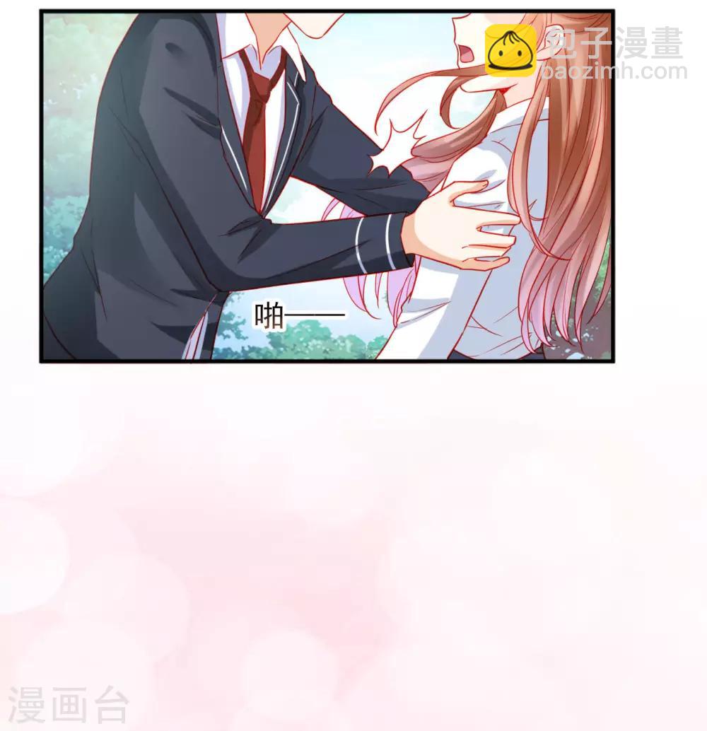 《修罗少爷太嚣张》第89话 第12页