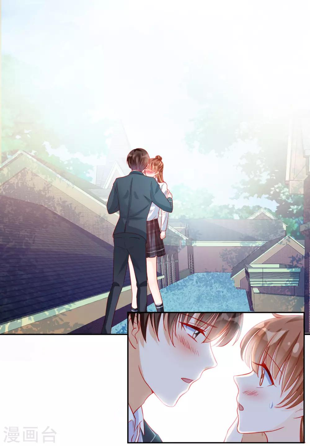 《修罗少爷太嚣张》第89话 第15页