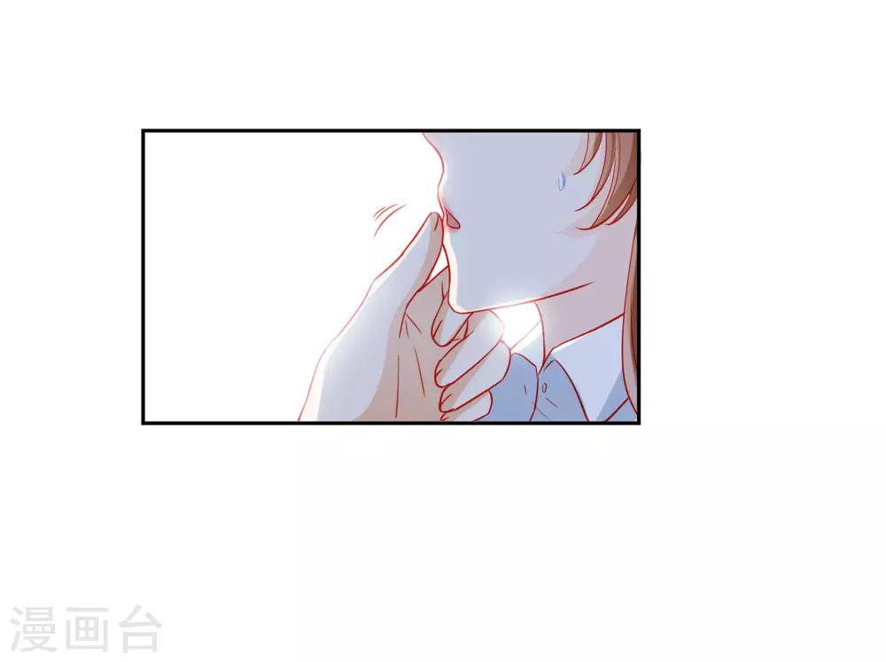 《修罗少爷太嚣张》第89话 第16页