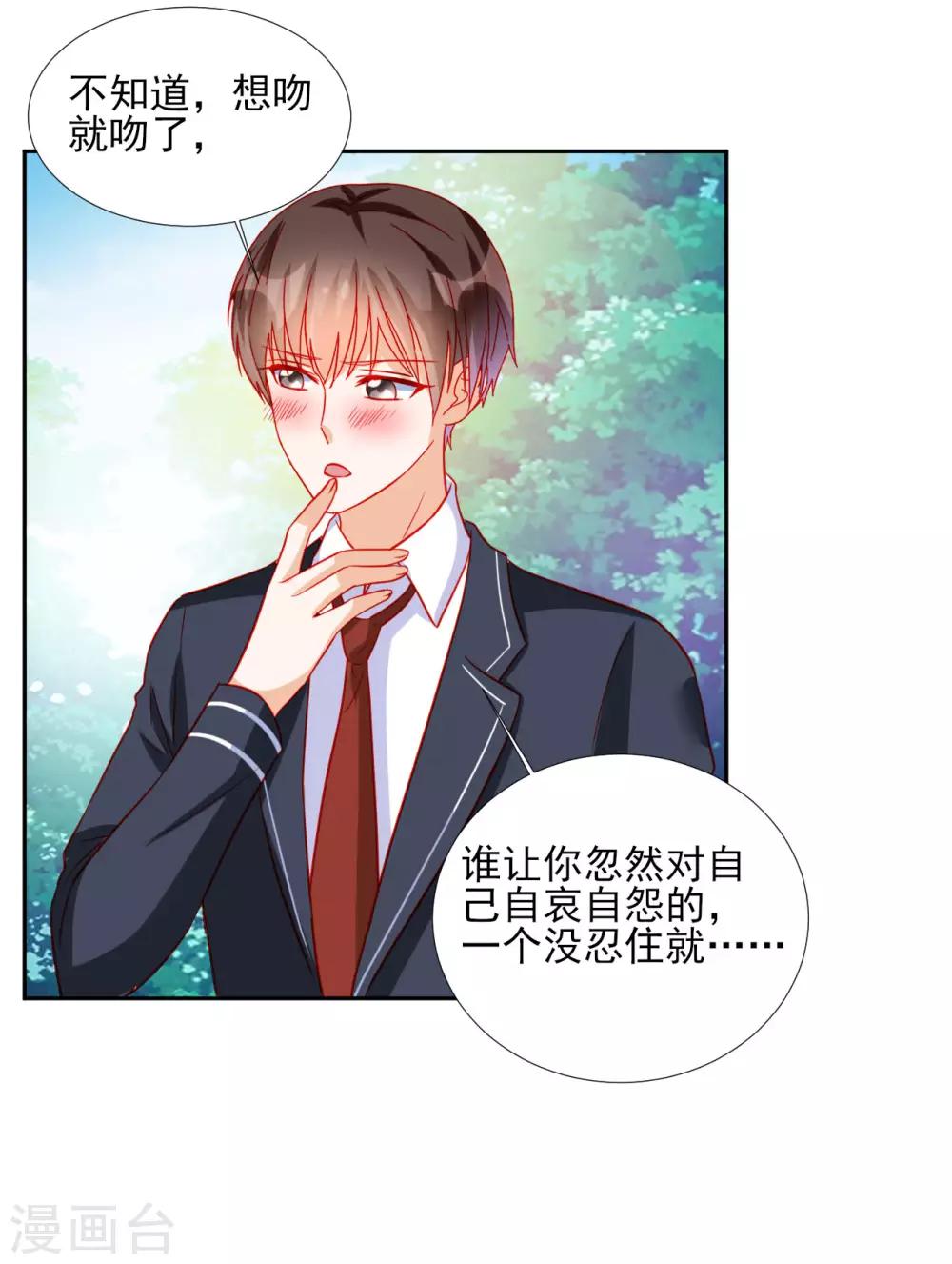 《修罗少爷太嚣张》第89话 第18页