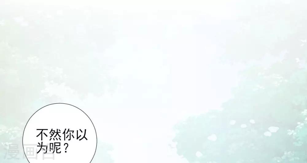 《修罗少爷太嚣张》第89话 第2页