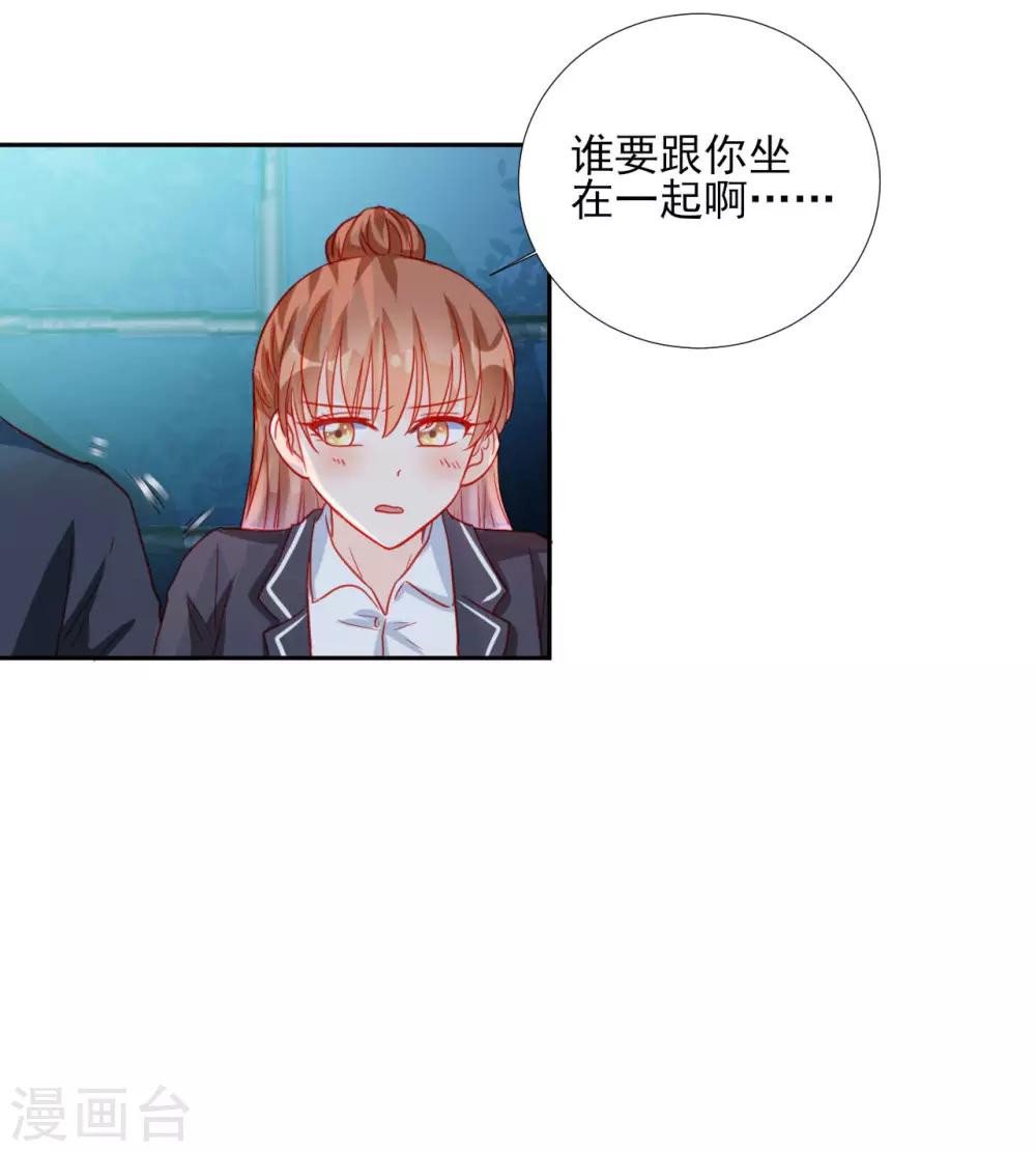 《修罗少爷太嚣张》第93话 第10页