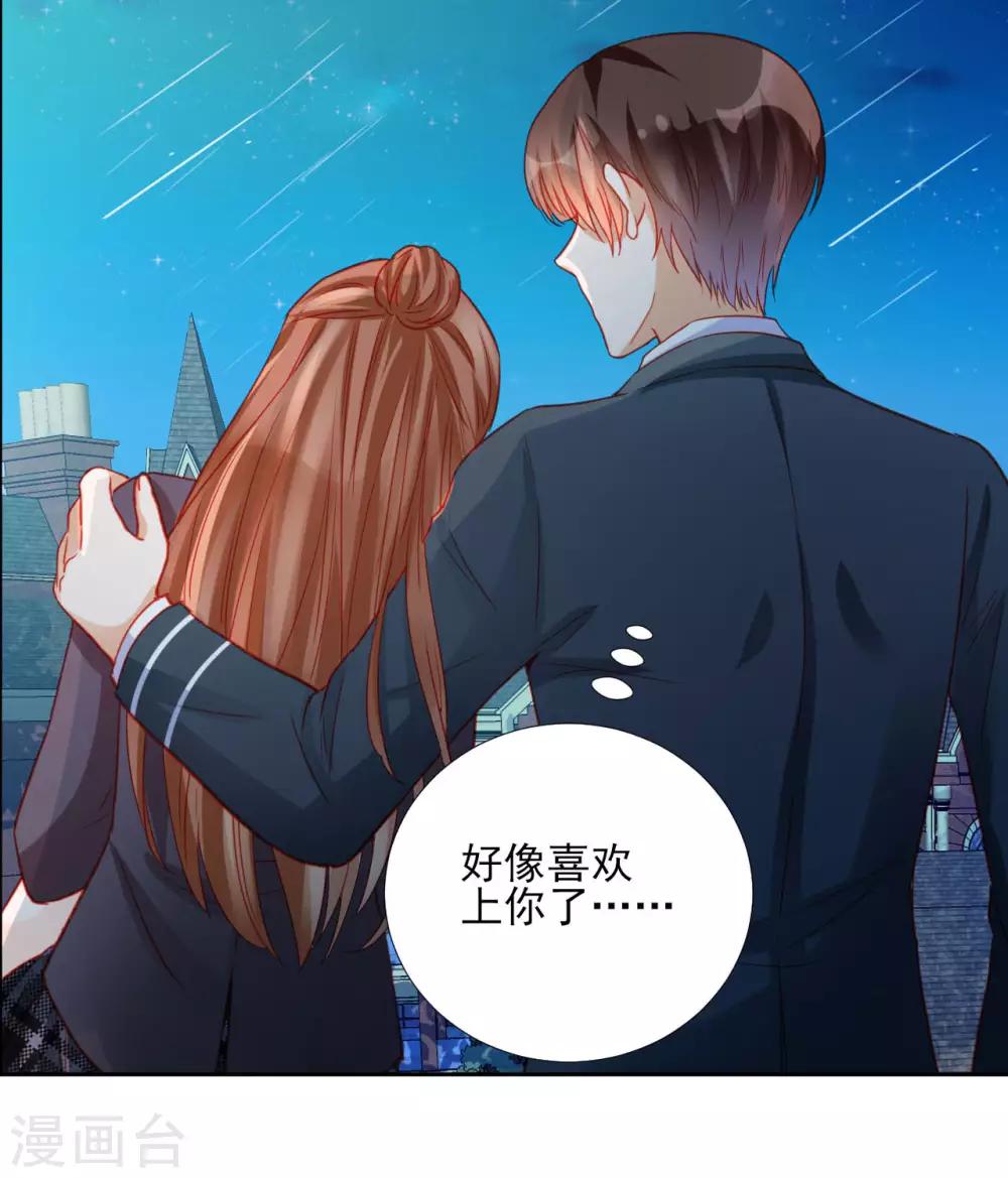 《修罗少爷太嚣张》第93话 第19页