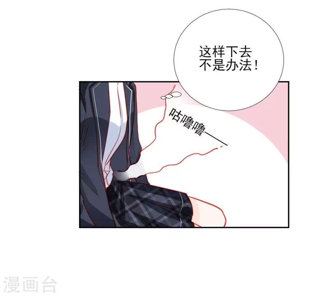 《修罗少爷太嚣张》第93话 第7页