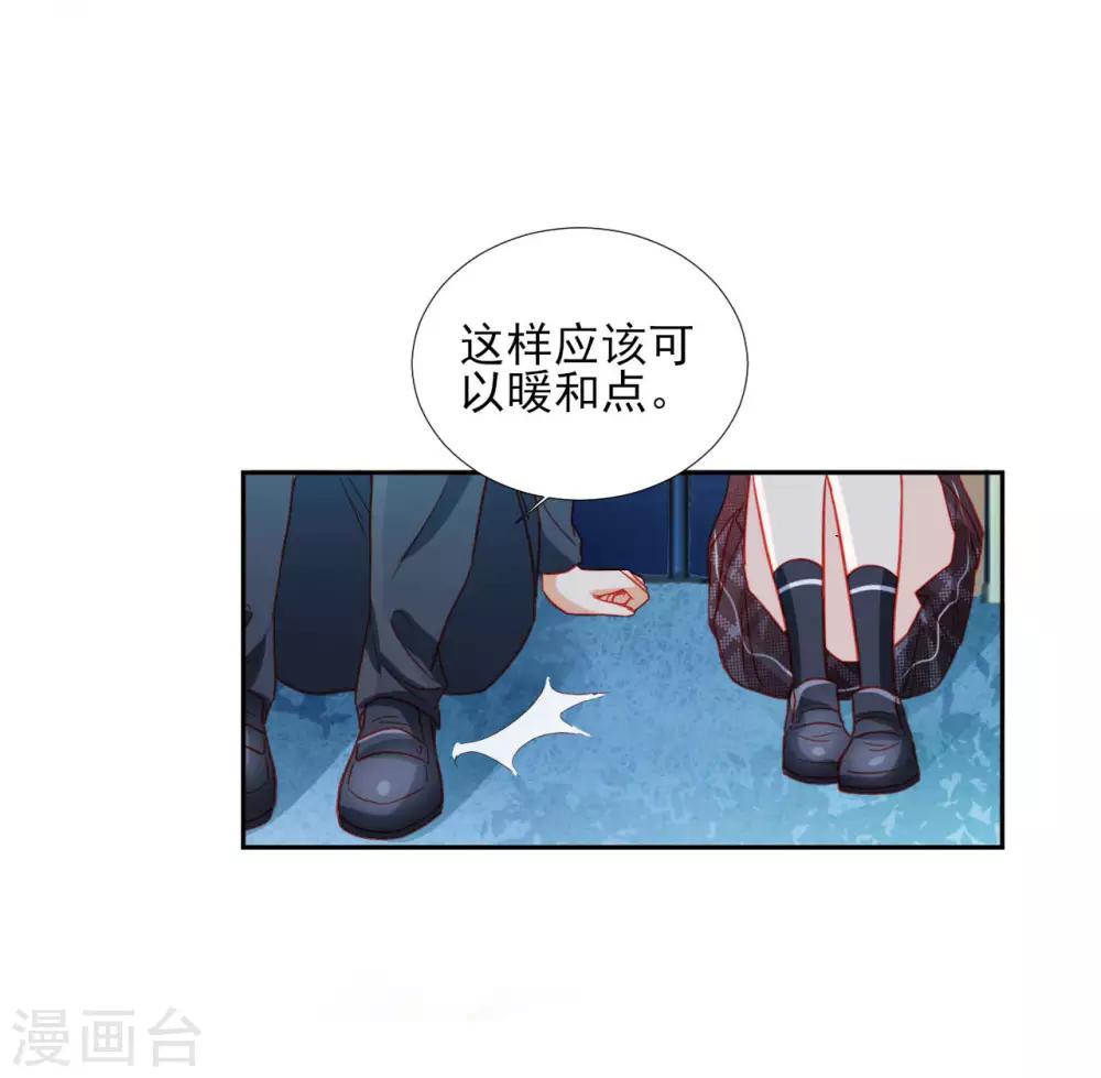 《修罗少爷太嚣张》第93话 第9页