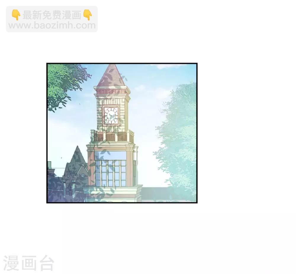 《修罗少爷太嚣张》第95话 第10页