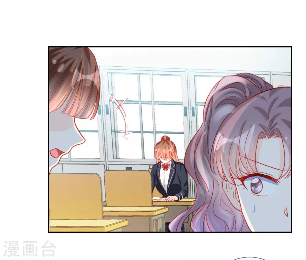 《修罗少爷太嚣张》第95话 第14页