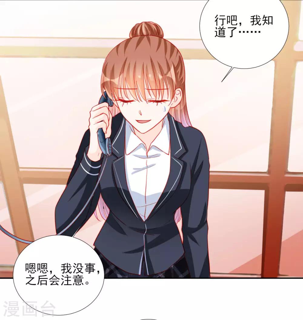 《修罗少爷太嚣张》第95话 第5页