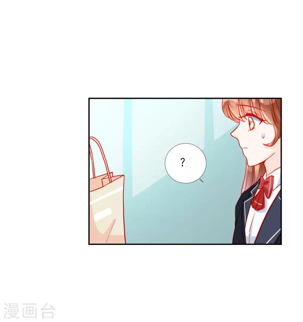《修罗少爷太嚣张》第96话 第10页