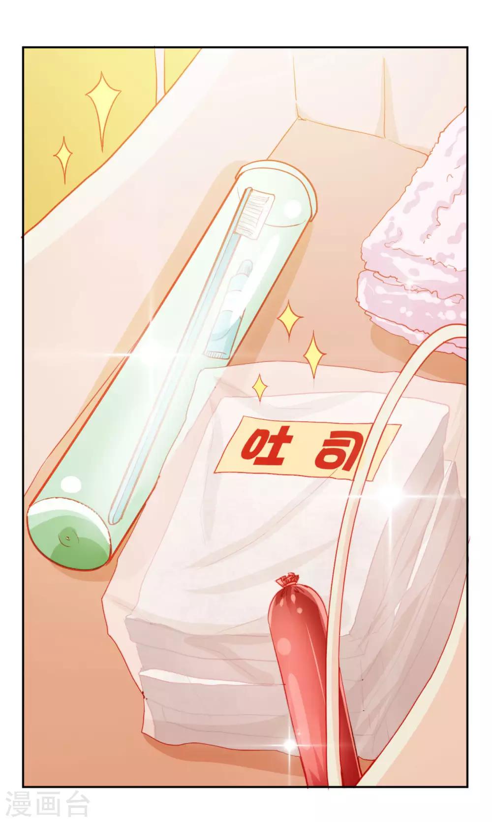 《修罗少爷太嚣张》第96话 第12页
