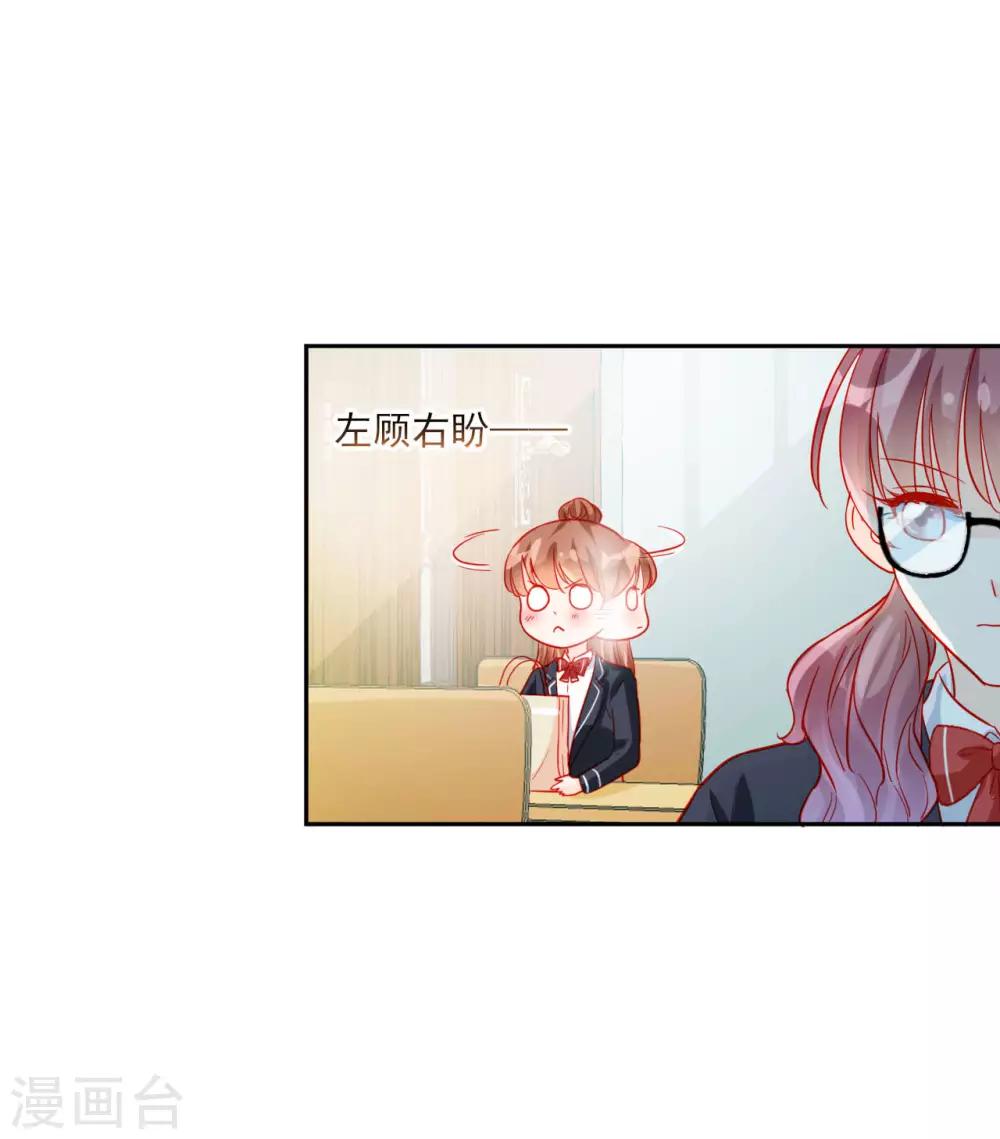 《修罗少爷太嚣张》第96话 第14页