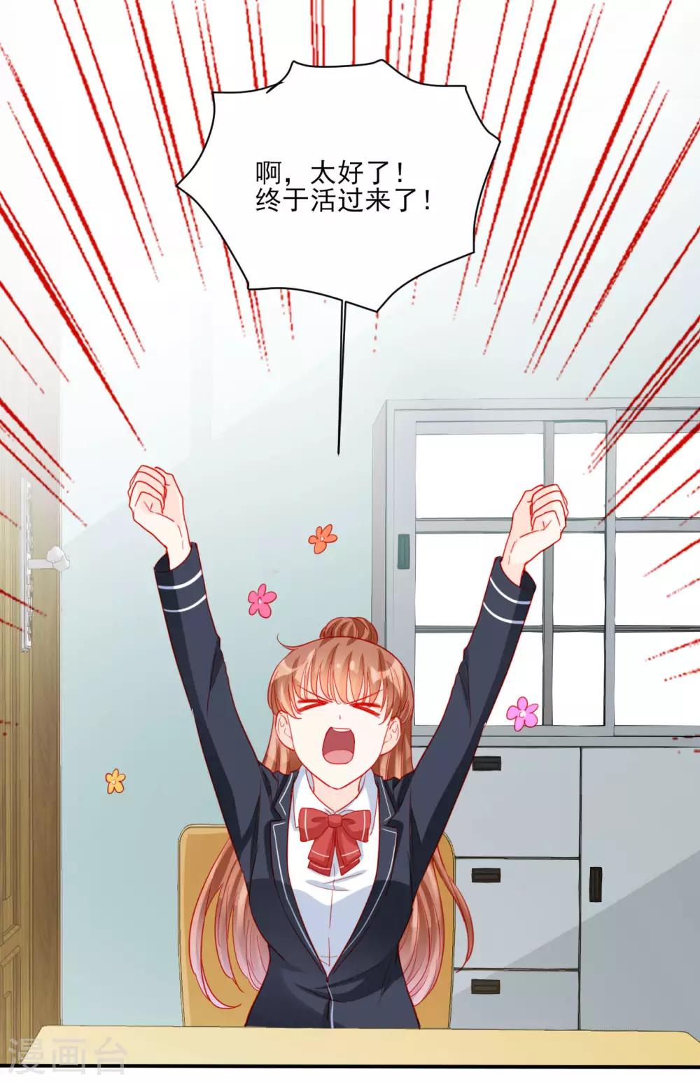 《修罗少爷太嚣张》第96话 第17页