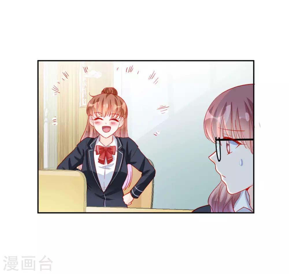 《修罗少爷太嚣张》第96话 第18页