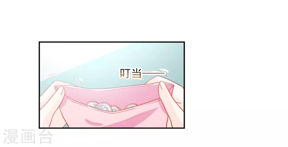《修罗少爷太嚣张》第96话 第2页