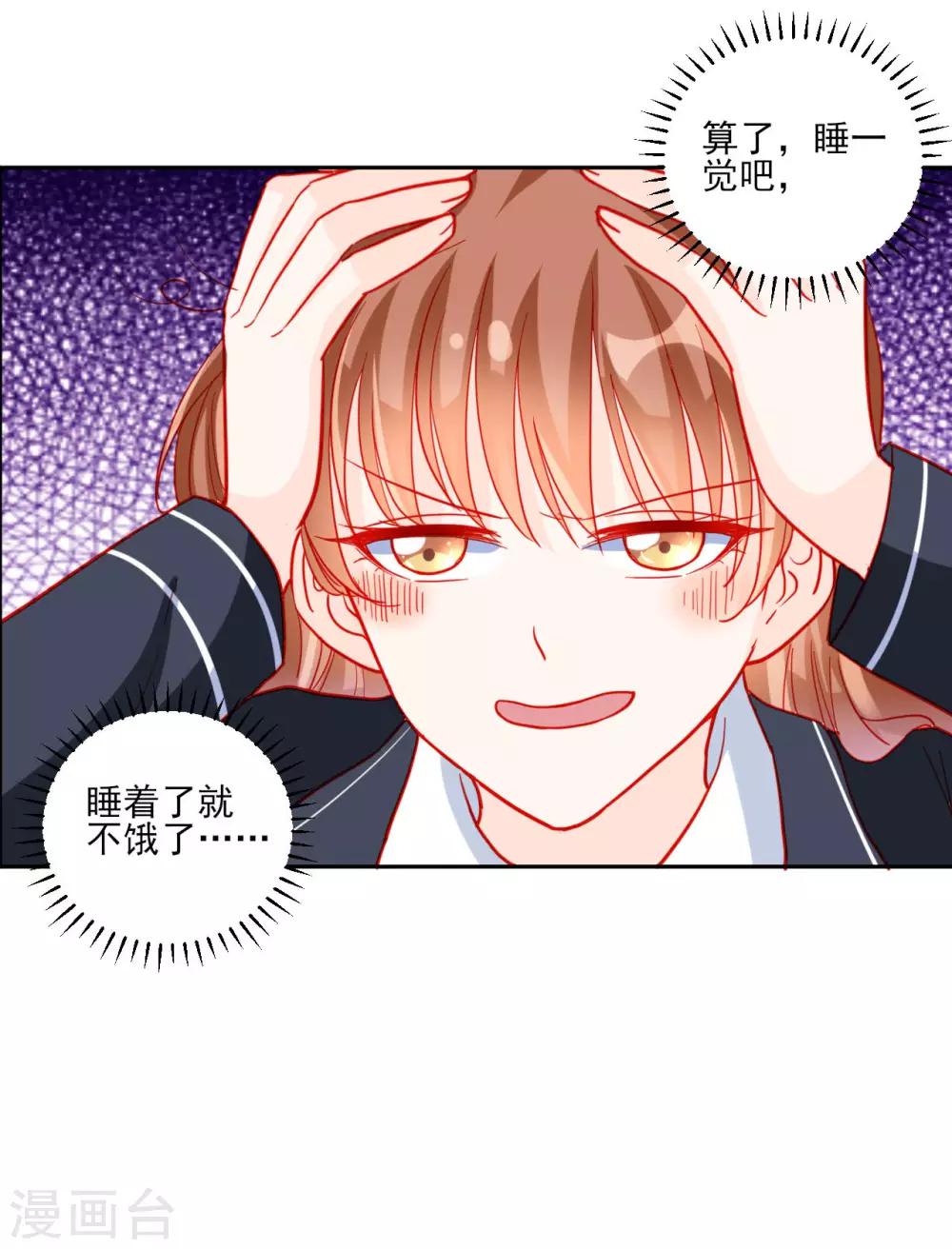 《修罗少爷太嚣张》第96话 第4页