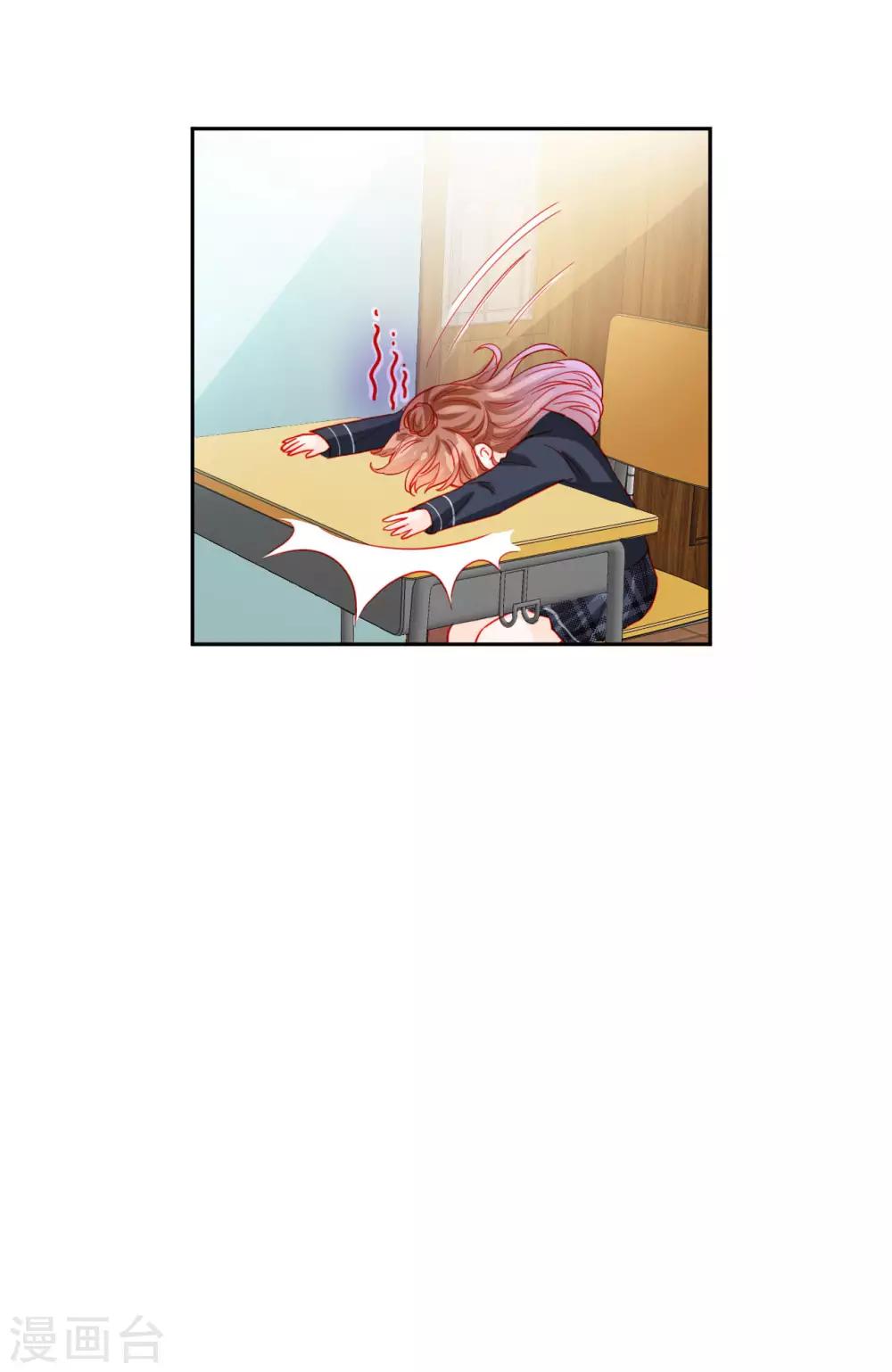 《修罗少爷太嚣张》第96话 第5页