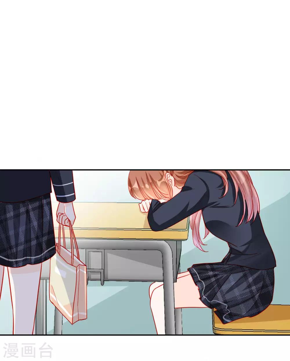 《修罗少爷太嚣张》第96话 第6页