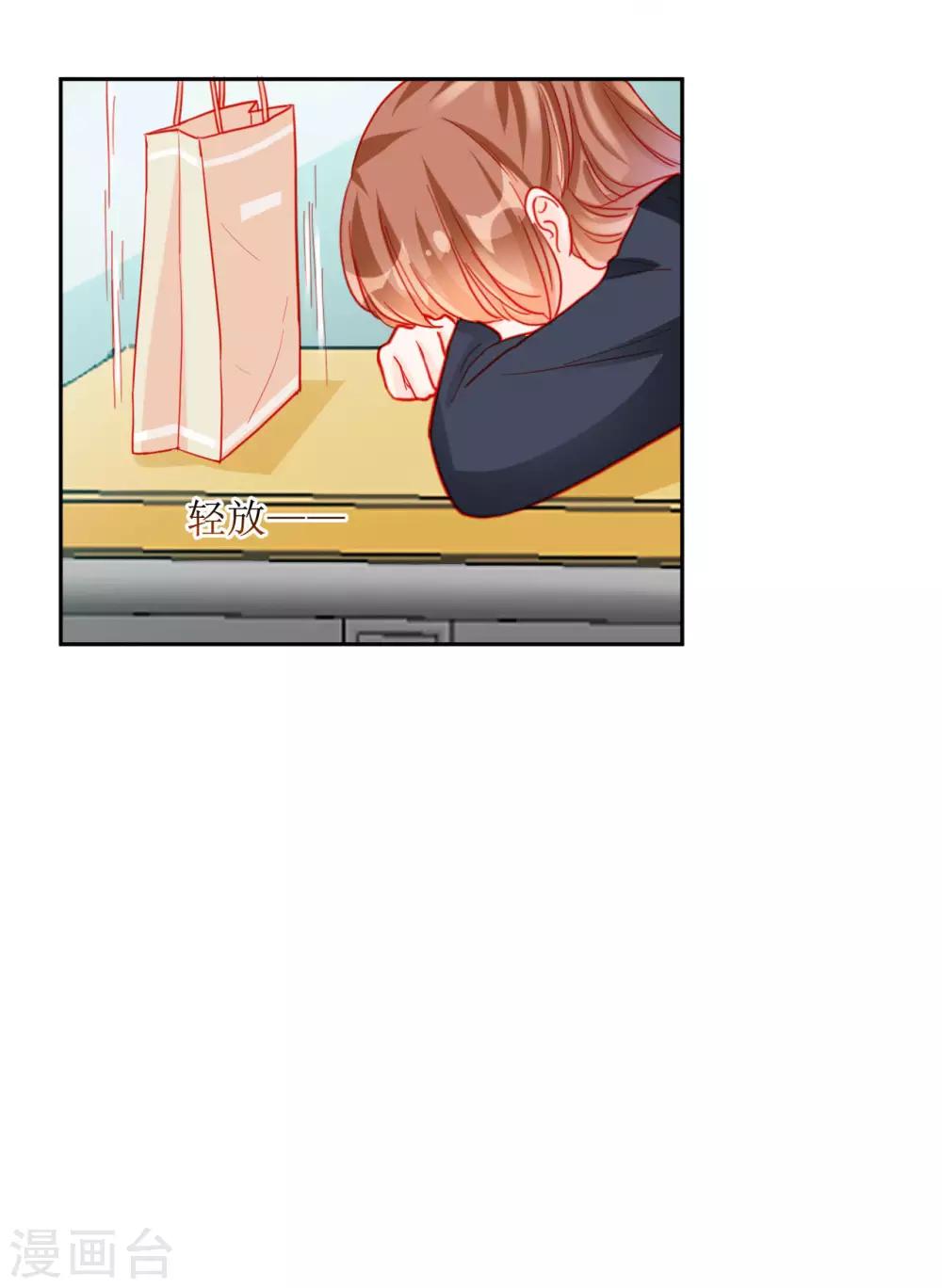 《修罗少爷太嚣张》第96话 第7页