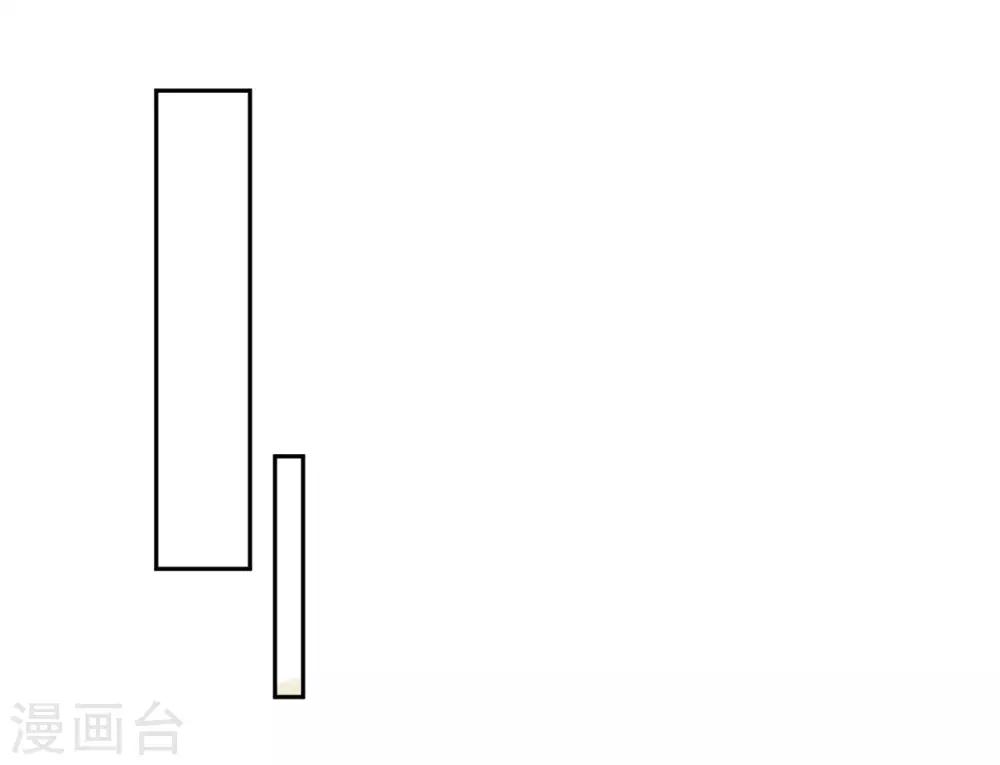 《修罗少爷太嚣张》第96话 第8页