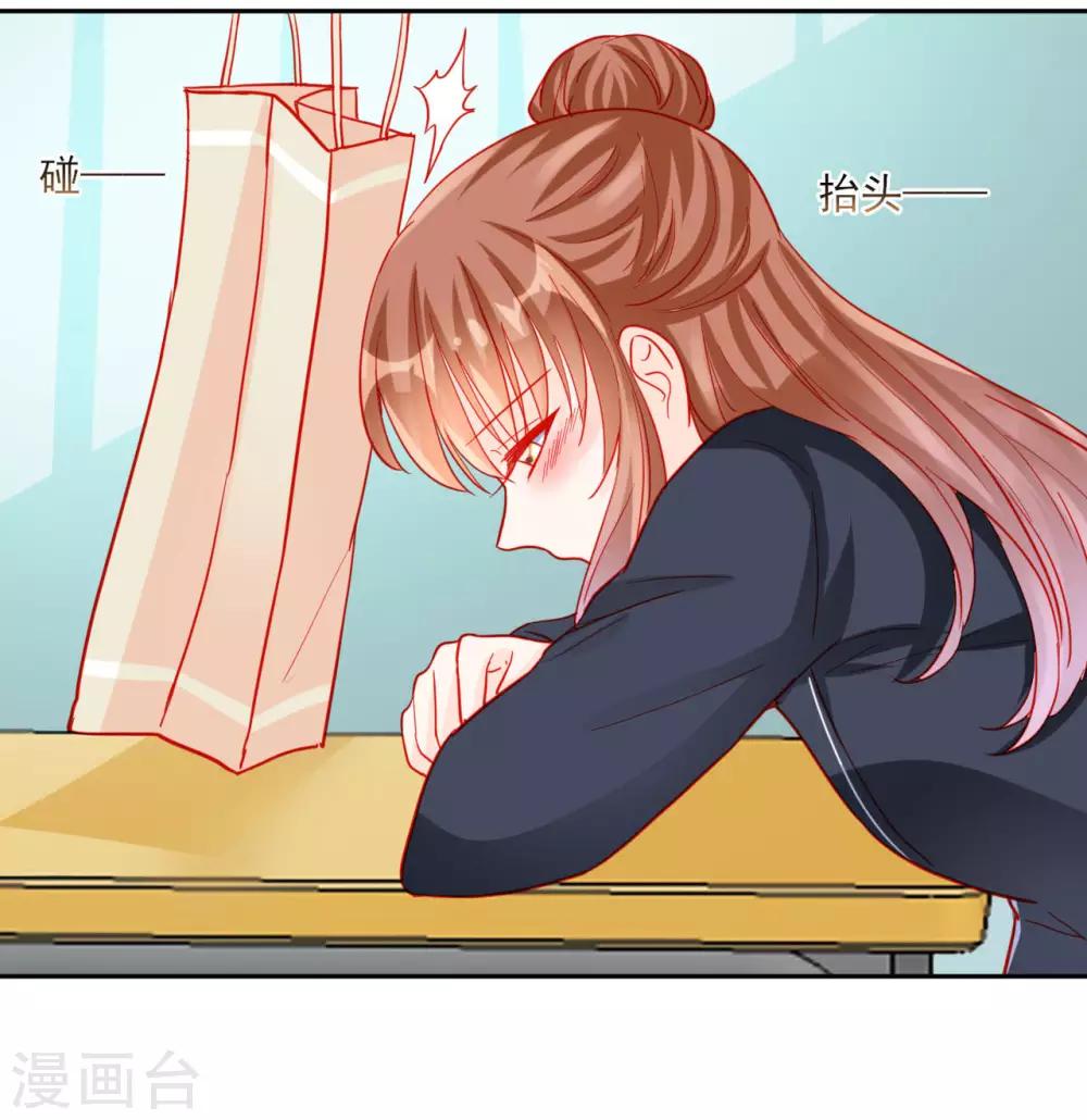 《修罗少爷太嚣张》第96话 第9页