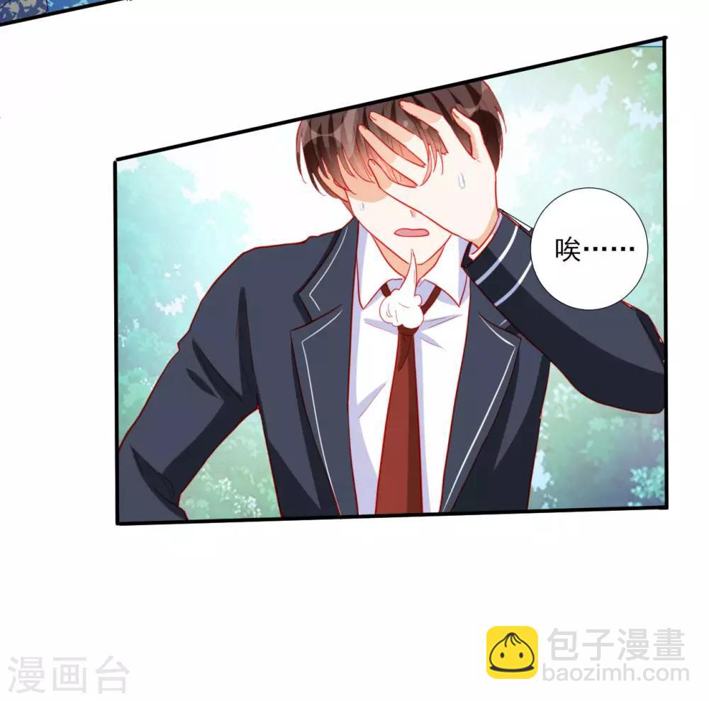《修罗少爷太嚣张》第94话 第18页