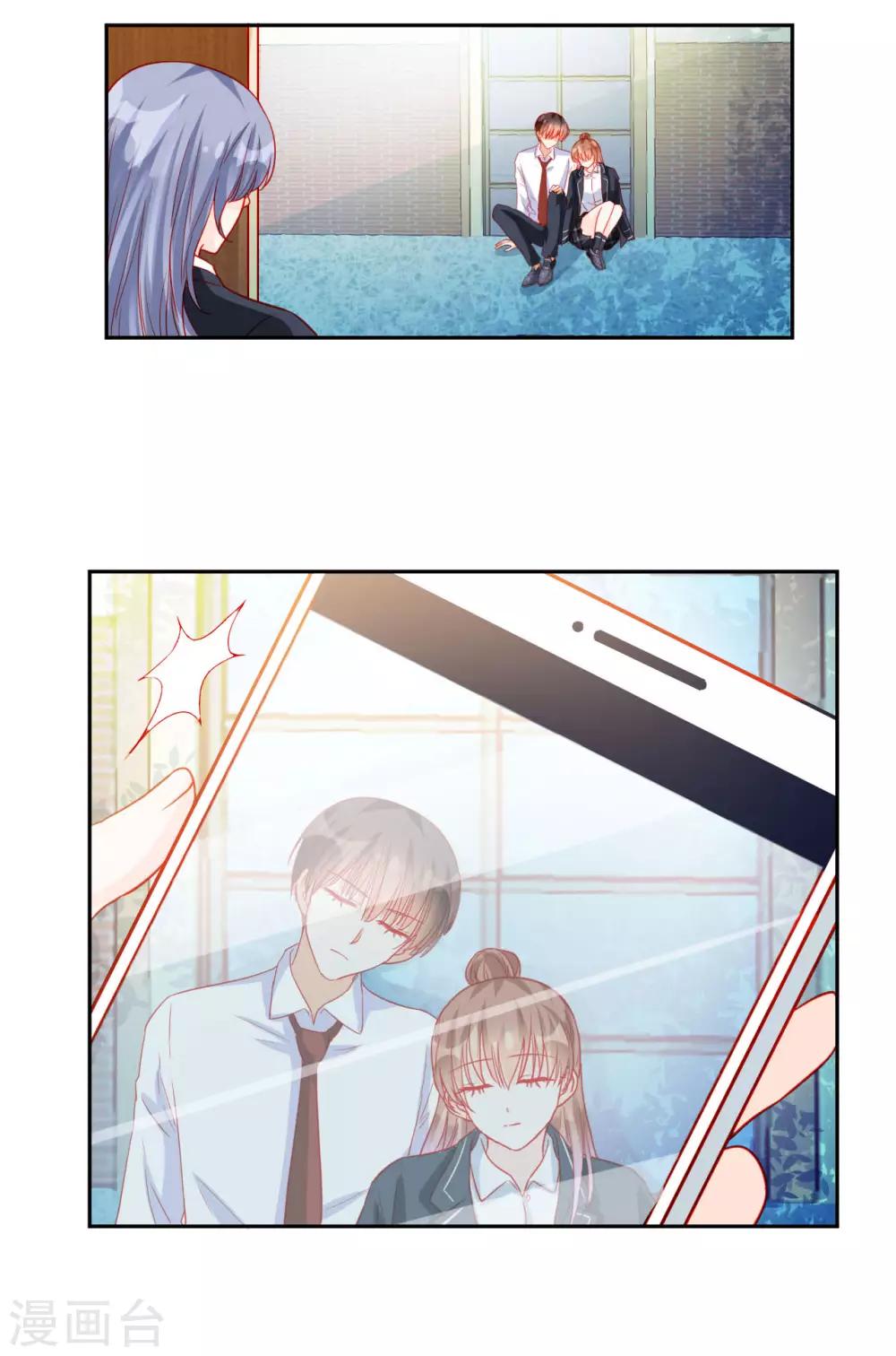 《修罗少爷太嚣张》第94话 第3页