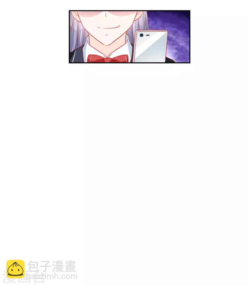 《修罗少爷太嚣张》第94话 第4页