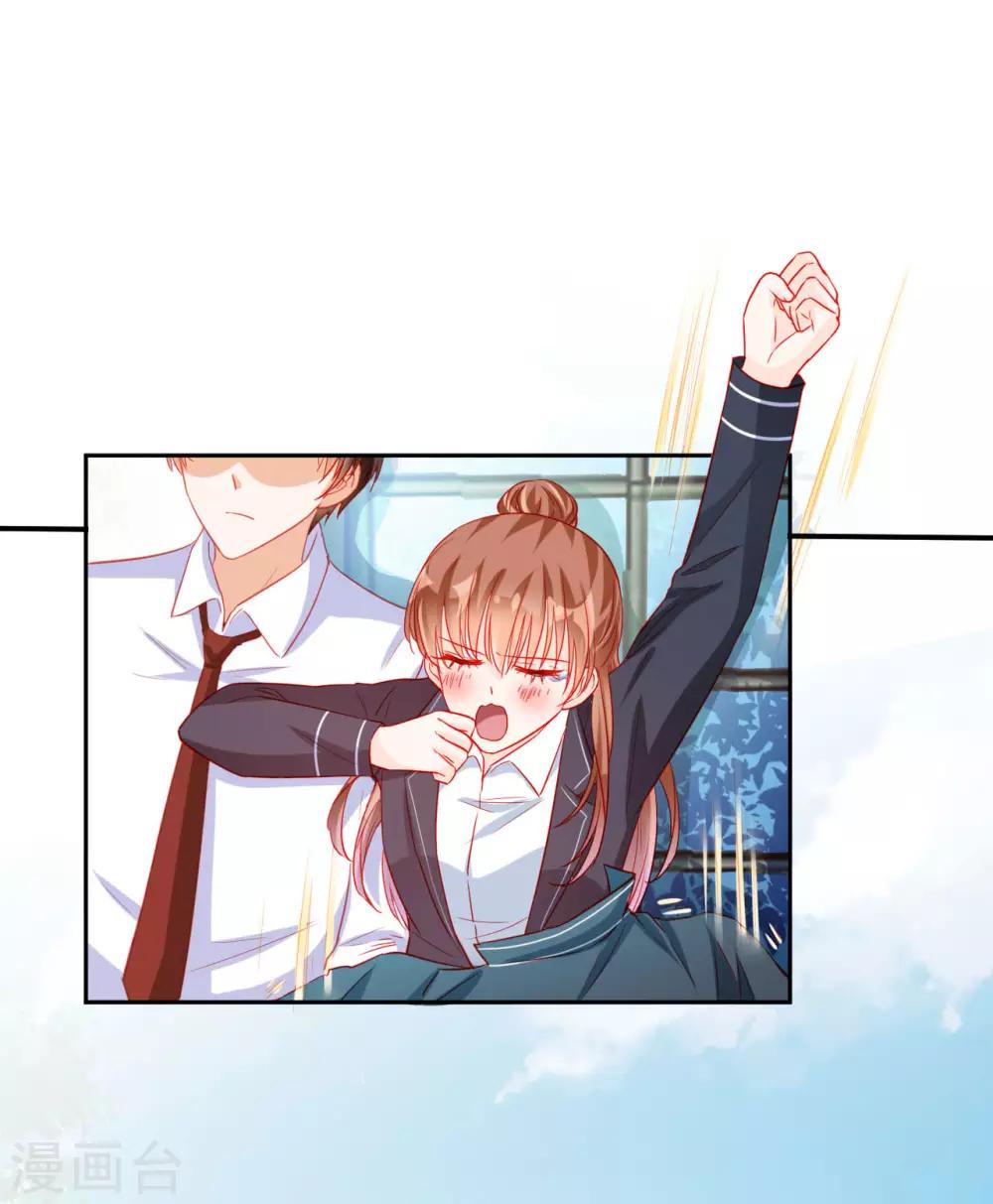 《修罗少爷太嚣张》第94话 第5页