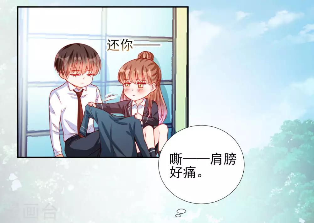 《修罗少爷太嚣张》第94话 第6页