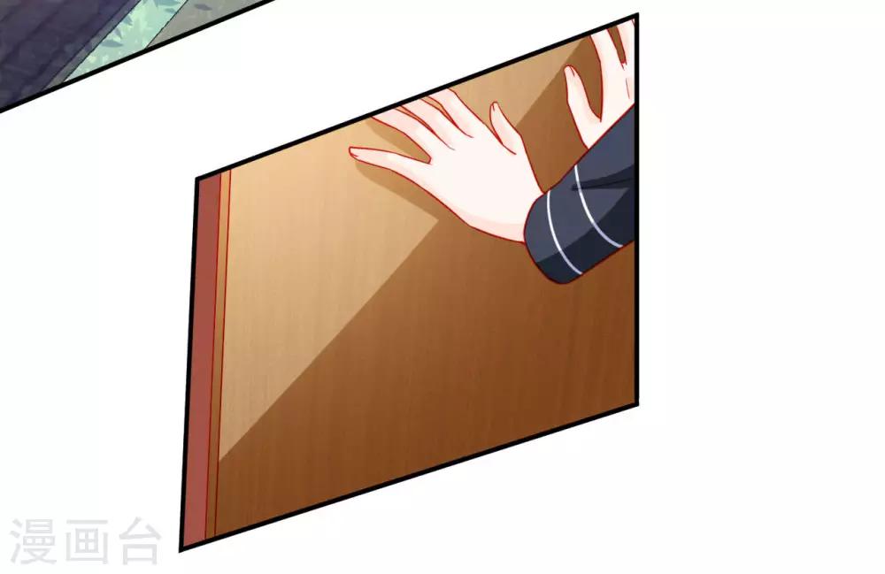 《修罗少爷太嚣张》第94话 第8页