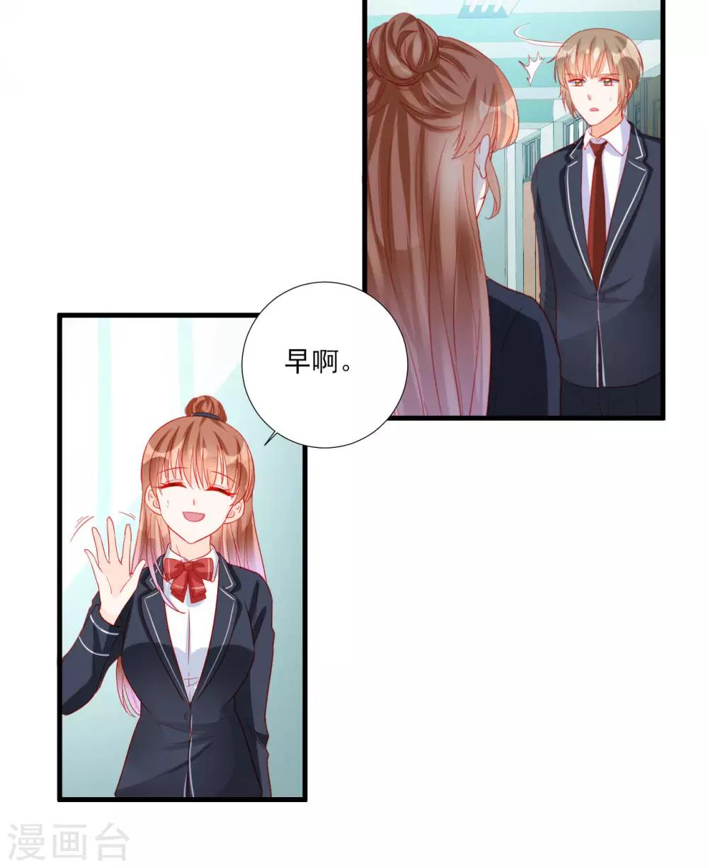 《修罗少爷太嚣张》第99话 第14页