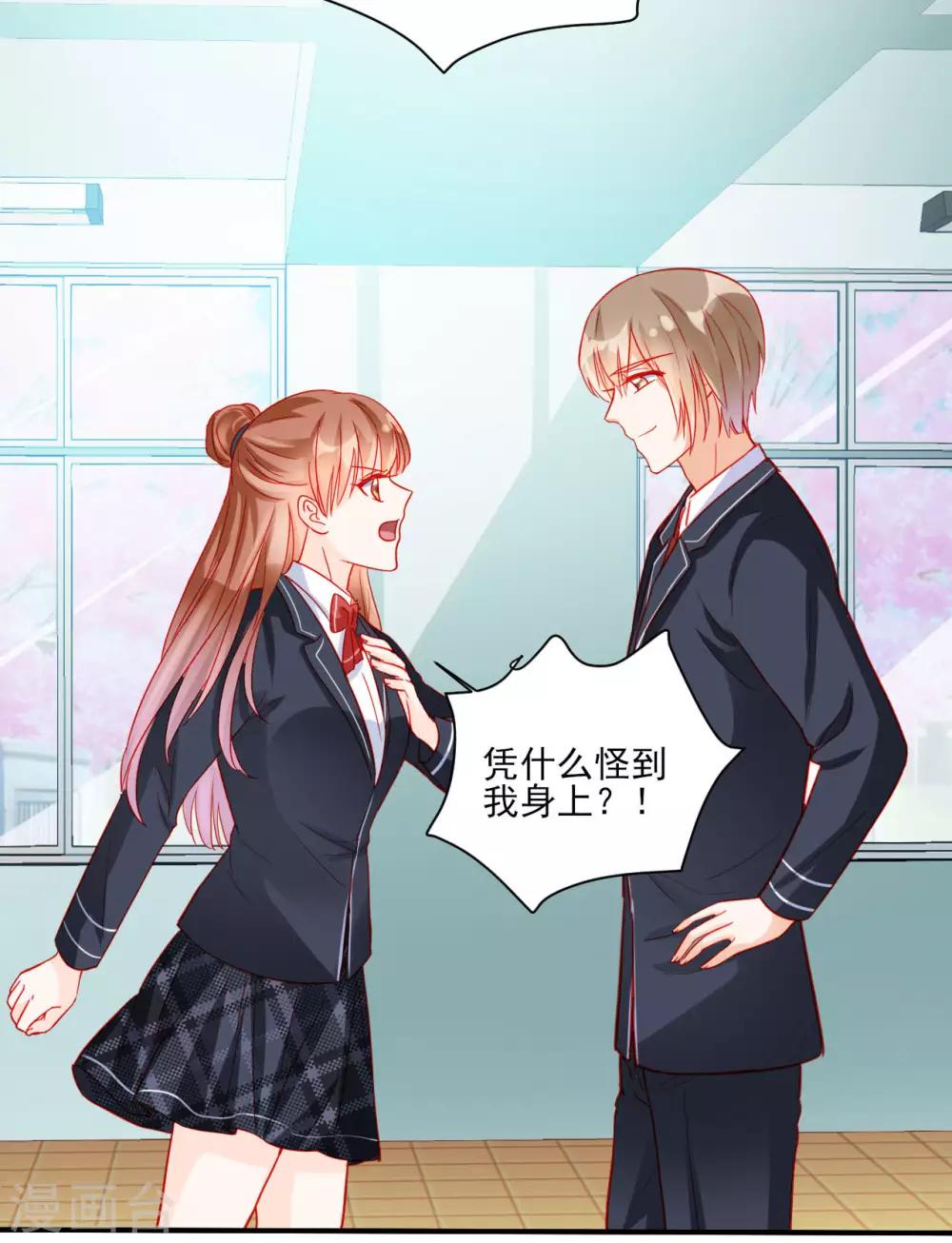 《修罗少爷太嚣张》第99话 第17页