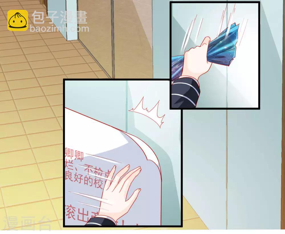 《修罗少爷太嚣张》第99话 第3页