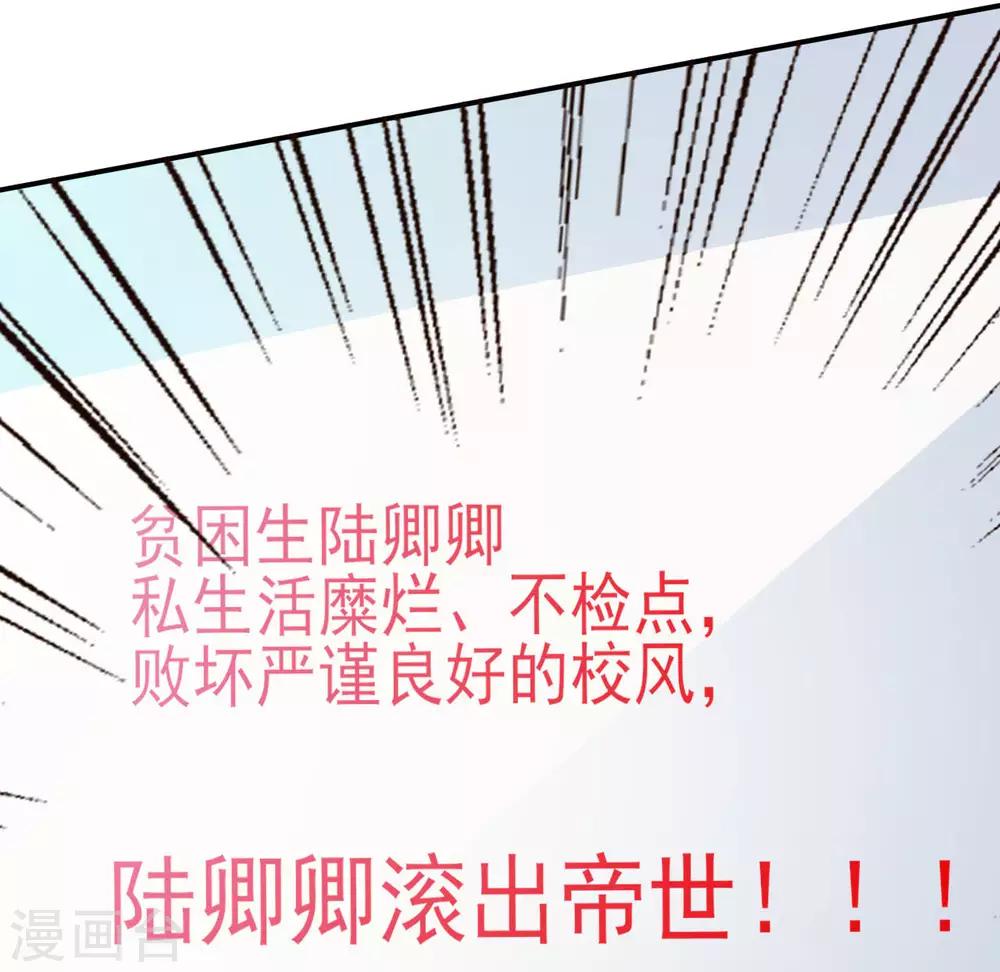 《修罗少爷太嚣张》第99话 第5页