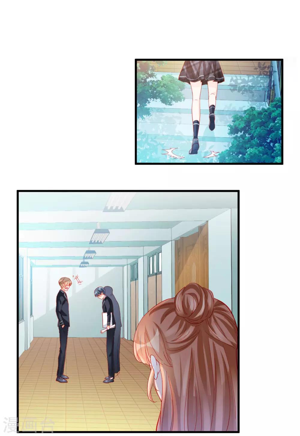 《修罗少爷太嚣张》第99话 第8页