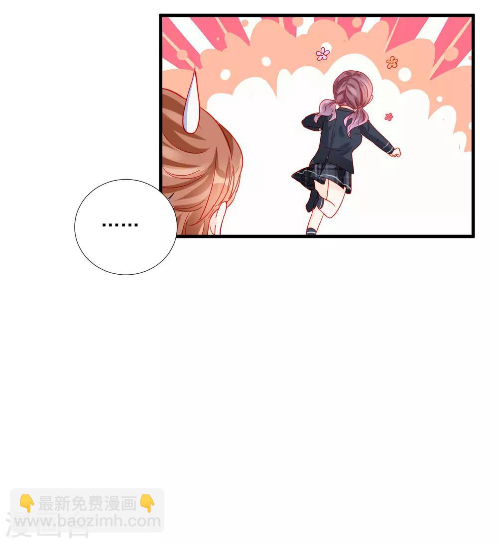 《修罗少爷太嚣张》第97话 第15页