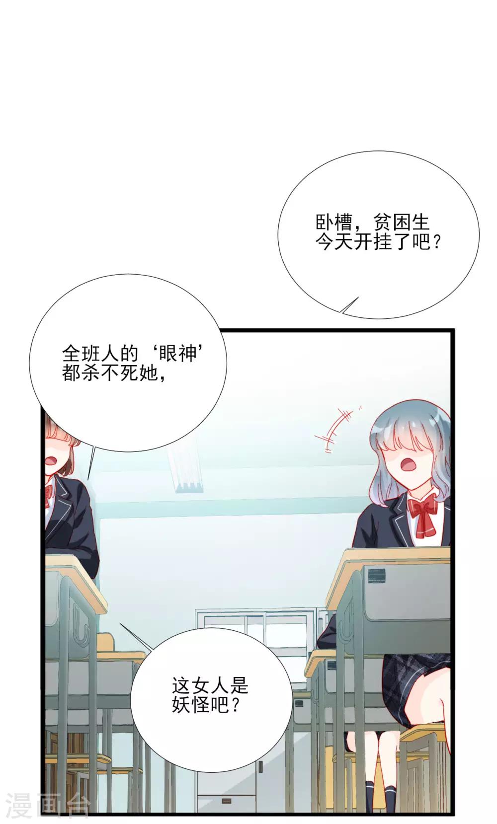 《修罗少爷太嚣张》第97话 第22页