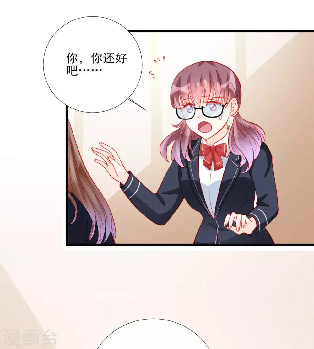 《修罗少爷太嚣张》第97话 第30页