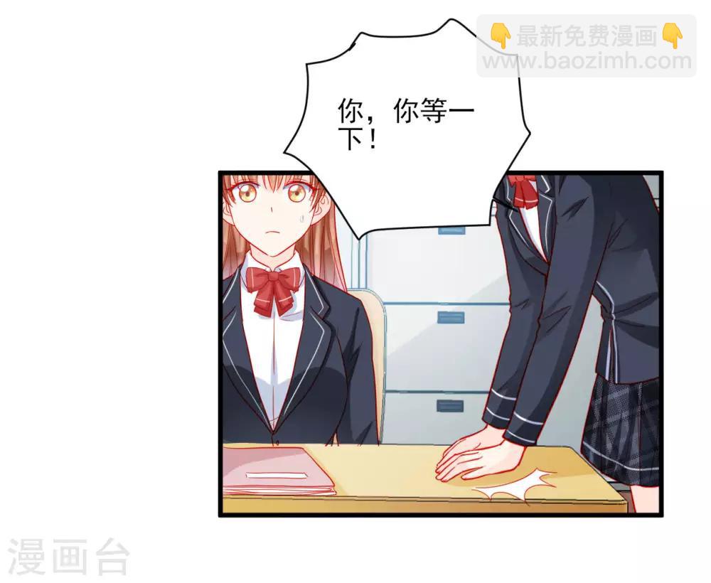 《修罗少爷太嚣张》第97话 第3页