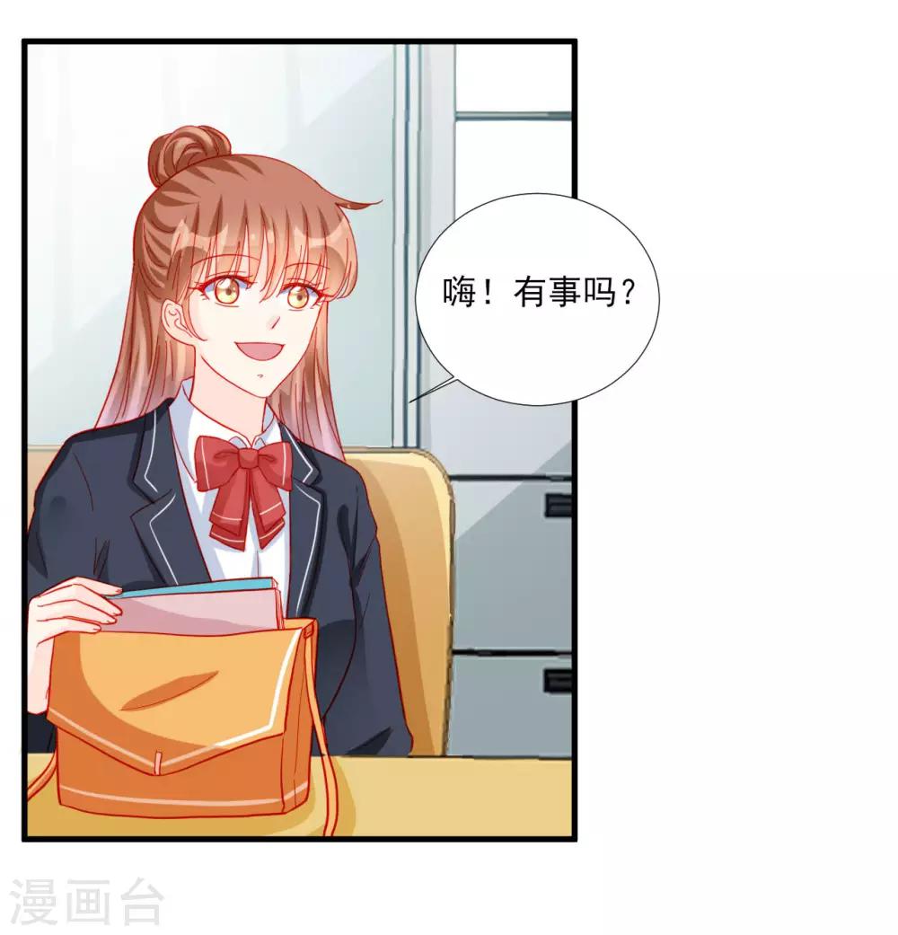 《修罗少爷太嚣张》第97话 第4页