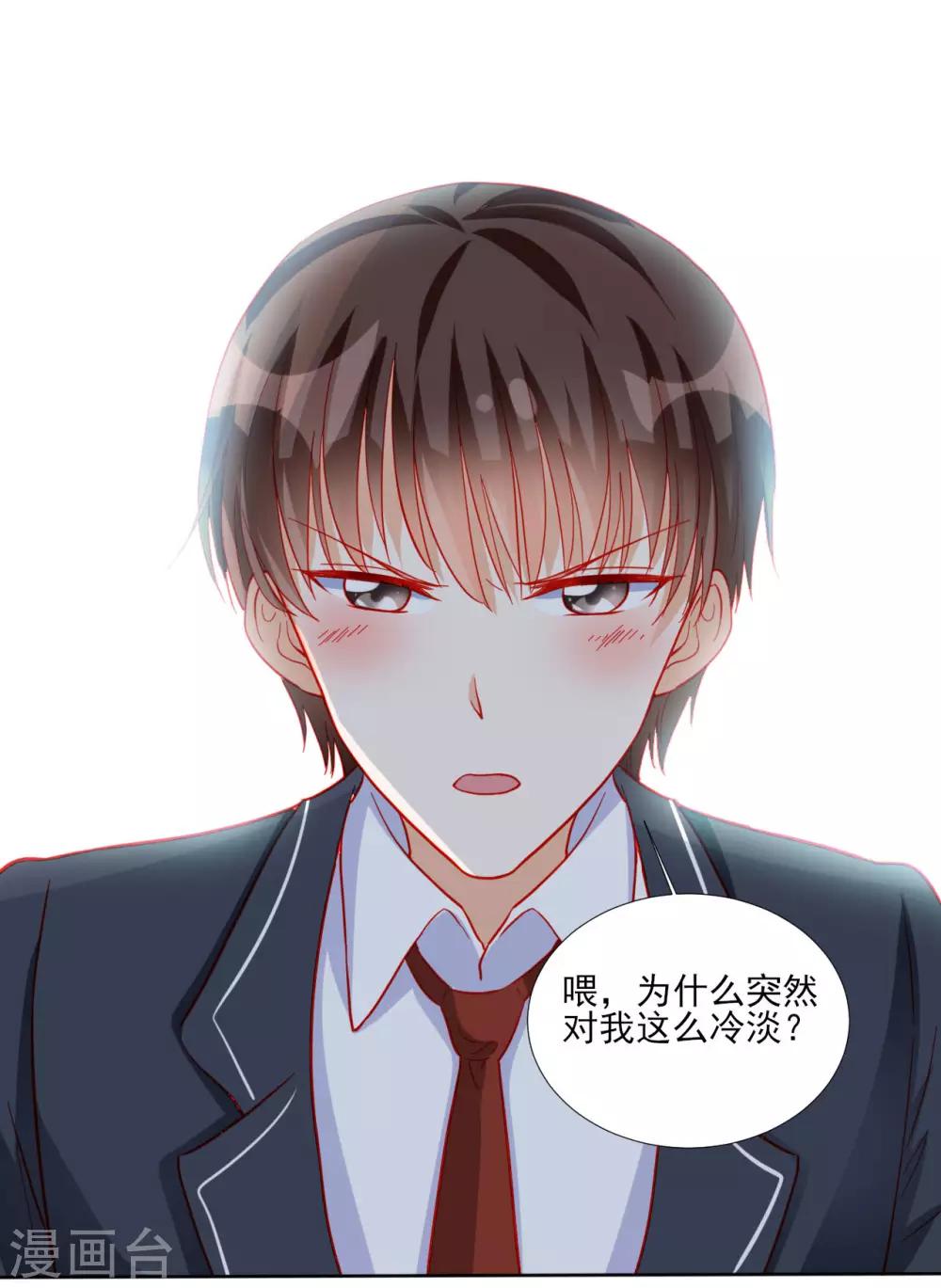 《修罗少爷太嚣张》第98话 第11页