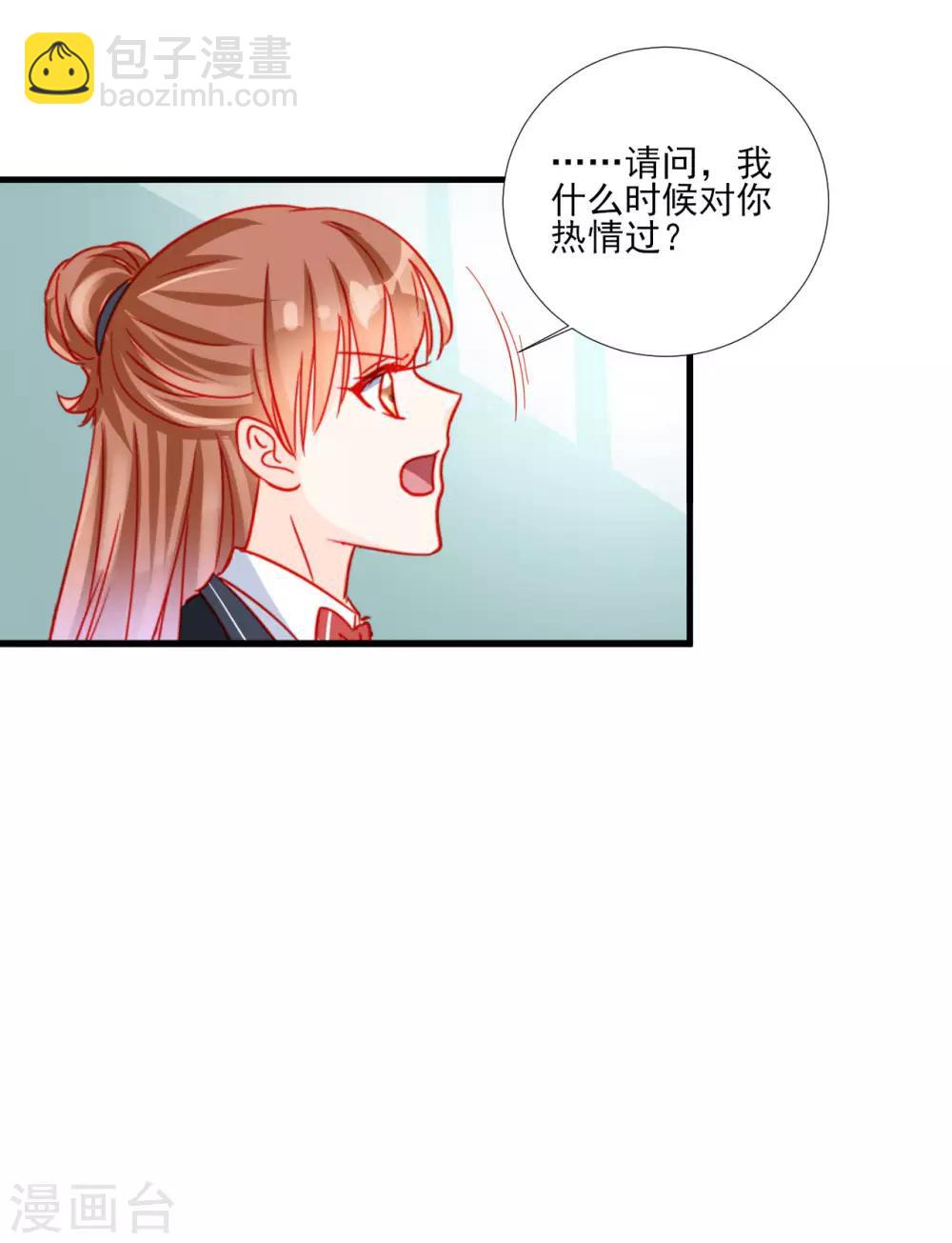 《修罗少爷太嚣张》第98话 第14页
